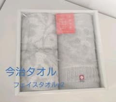 【未使用】今治タオルフェイスタオル2枚セットのサムネイル