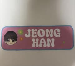PetiTEEN SEVENTEEN 一番くじ D賞 タオル JEONGHANのサムネイル