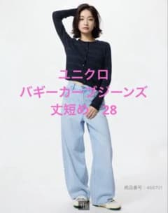 ユニクロ　バギーカーブジーンズ　62ブルー　丈短め　28インチのサムネイル