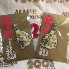 キーホルダー 嵐 チャーム 2個セットのサムネイル