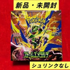 ポケモンカードゲーム MEGA ストームエメラルダ シュリンクなし 未開封