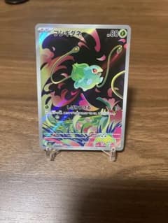 フシギダネ ARのサムネイル
