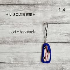 ＊サリコさま専用＊ ぷくぷくネームタグキーホルダー＊14と13のサムネイル