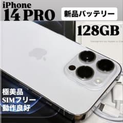 極美品】iPhone 14 PRO 128GB シルバー 新品バッテリー 本体 - メルカリ