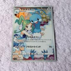 チルタリス CHR S11a 白熱のアルカナ 074/068 - メルカリ