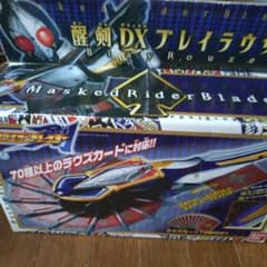 仮面ライダー剣 醒剣DXブレイラウザーのサムネイル