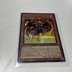 遊戯王 暗黒魔族ギルファー・デーモン-暗黒魔炎葬 プリシク プリズマのサムネイル