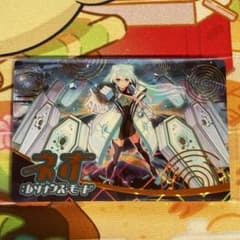 モンストウエハース カード ネオ コード未使用のサムネイル