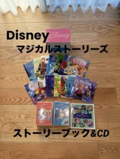 ディズニーマジカルストーリーズ　ストーリーブック&CD おうち英語　ユーキャン ディズニーマジカルストーリーズ ストーリーブック&CD おうち英語