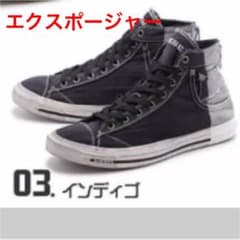 再びお値下げ☆ディーゼル  エクスポージャー   27  26.5センチメンズのサムネイル