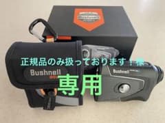 ブシュネル　ピンシーカー　PRO EX ジョルトのサムネイル