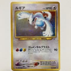 ポケモンカード 旧裏 ルギアのサムネイル