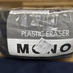 タイトーくじ トンボ鉛筆 ラストワン賞 LH賞 MONO 消しゴム クッション