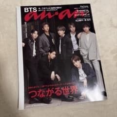 anan 2019年7月10日号 No.2158 BTS表紙のサムネイル