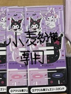 小麦粉様専用のサムネイル
