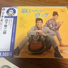 山下敬二郎 JP-5017敬ちゃんのジングルベル　プロモ　超極美品 山下敬二郎 JP-5017 敬ちゃんのジングルベル 超極美品 プロモ - メルカリ