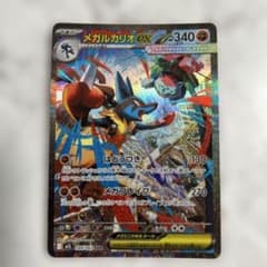 ポケモンカード メガルカリオex sar - メルカリ