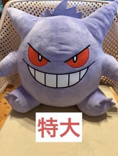 ポケモン ゲンガー ぬいぐるみ クッションのサムネイル