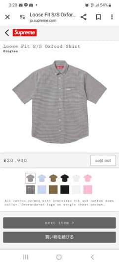 Supreme　シャツ　最新作　完売品のサムネイル