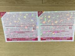 日向坂(けやき)46 全国握手券 ２枚のサムネイル