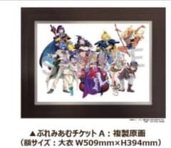スレイヤーズ　複製原画(ぷれみあむチケットA特典)のサムネイル