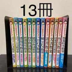ちびまる子ちゃん 学習漫画 満点ゲットシリーズ 13冊セット - メルカリ