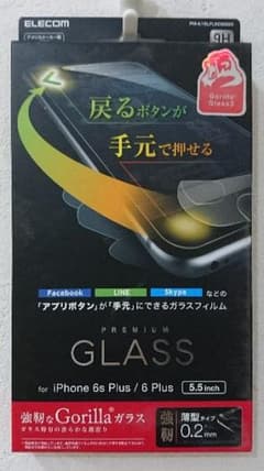iPhone6s Plus 液晶保護ガラスフィルム 機能付0.2mmゴリラガラスのサムネイル