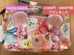 メゾピアノ　テディベア柄 ショルダーバッグ 新品のサムネイル