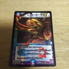 ニコルボーラスのサムネイル