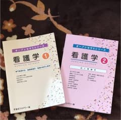 東京アカデミー  オープンセサミ  看護のサムネイル