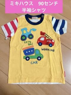 ミキハウス　90㎝　トラック・消防車　半袖Tシャツのサムネイル