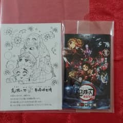 鬼滅の刃 劇場版 映画無限列車編 入場者特典 煉獄零巻のサムネイル