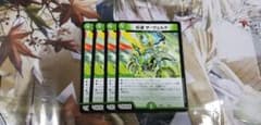 デュエルマスターズ　虹速ザ・ヴェルデのサムネイル