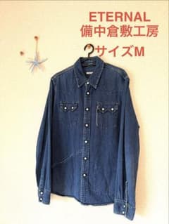 備中倉敷工房 ETERNALウェスタンデニムシャツ Mサイズ - メルカリ