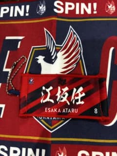 ファジアーノ岡山 ミニチュアタオルキーホルダー　江坂任 8のサムネイル