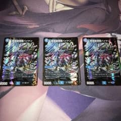 斬隠蒼頭龍バイケンugcのサムネイル