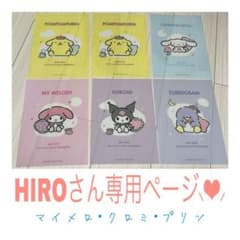 サンリオ 下敷きのサムネイル