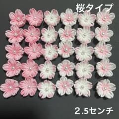つまみ細工 桜タイプ 30個 no88 - メルカリ