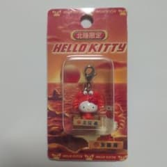 ご当地キティ 北陸限定 カニ キーホルダー - メルカリ