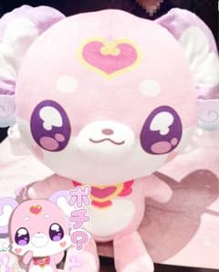 名探偵プリキュア ポチタン ぬいぐるみのサムネイル