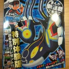 ポケモン体験版のサムネイル