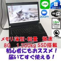 A034Windows11東芝ノートパソコン爆速SSDメモリ8Goffice互換 A034Windows11東芝ノートパソコン爆速SSDメモリ8Goffice互換 - メルカリ