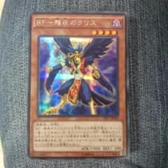 遊戯王 残夜のクリスのサムネイル