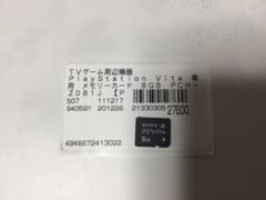 ★PS Vita メモリーカード　8GB 複数有りのサムネイル