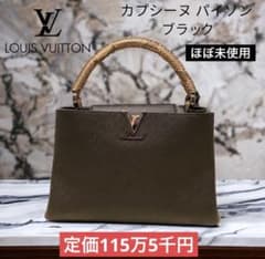 ほぼ未使用‼️定価115万円‼️ルイヴィトン カプシーヌ パイソン - メルカリ