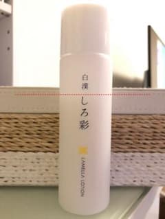 しろ彩 ラメラローションのサムネイル