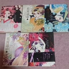 宮木あや子 花宵道中 全巻セットのサムネイル