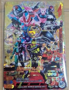 仮面ライダー ガンバライジングカード 2枚セットのサムネイル