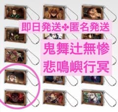 오키마즈지 무참 비명서 행행 명 이치반 복권 귀멸의 칼날~언니의 원~ E상 아크리츠키 홀더