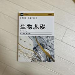きめる！共通テスト 生物基礎のサムネイル